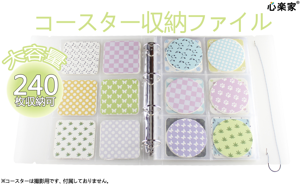 Amazon.co.jp: 心楽家 コースター収納ホルダー コースター収納