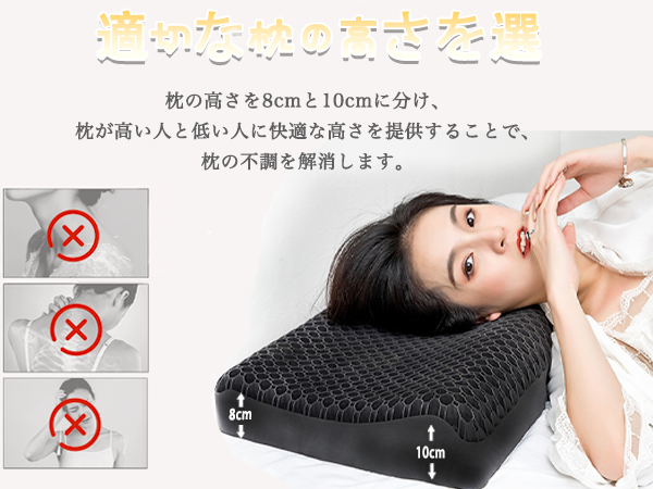 ジェル枕 羊のいらない枕【Z世代睡眠製品研究所監修】人気 安眠枕 まくら 横 ジェル枕 羊のいらない枕【Z世代睡眠製品研究所監修】人気 安眠枕