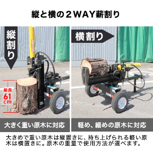 新製品 作業角度３モードチルト可変式 ２２T 薪割り機　　余裕の作業２２ｔパワー 新製品 作業角度3モードチルト可変式 22T 薪割り機 余裕の