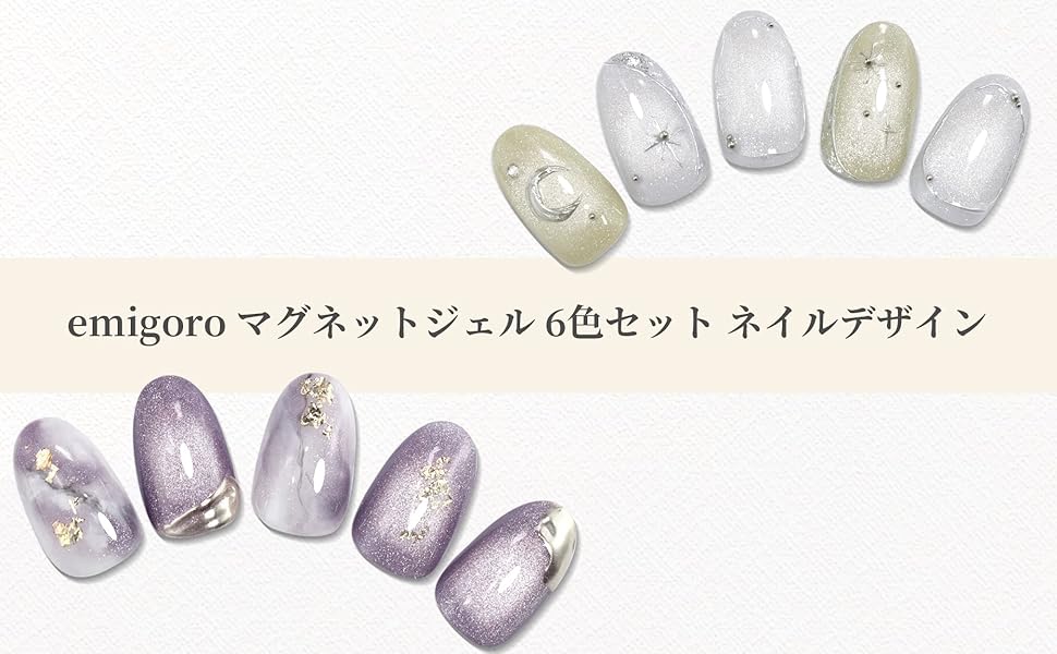 Amazon | emigoro マグネットジェル ジェルネイル キャッツアイ