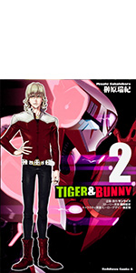 Amazon.co.jp: TIGER&BUNNY (1) : 榊原 瑞紀, サンライズ: 本