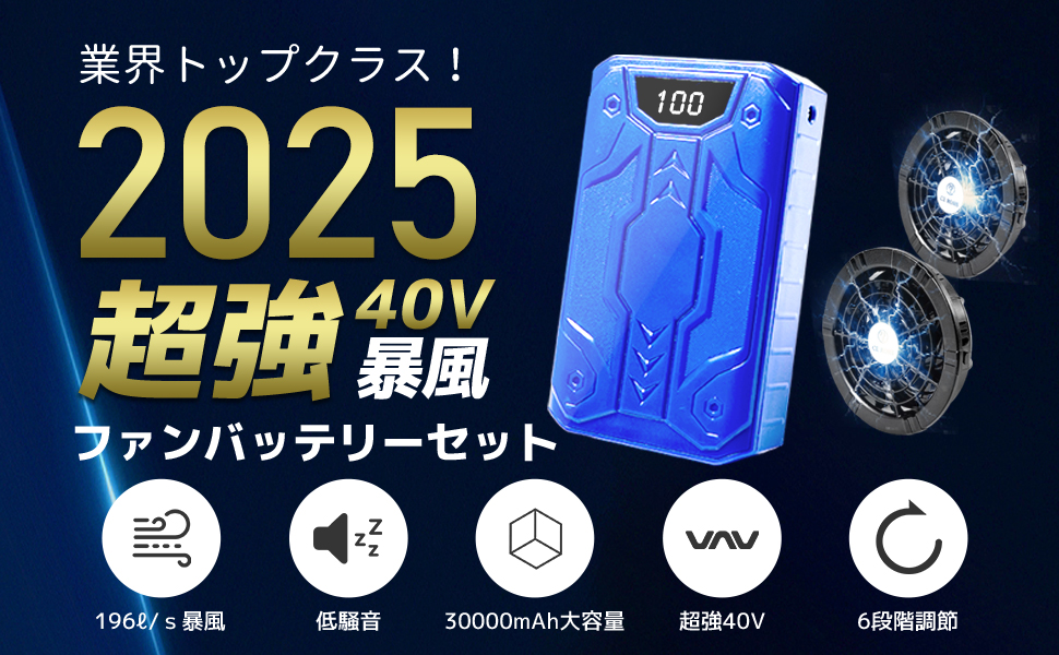 Amazon.co.jp: 【2025最強業界爆風40V/30000mAh】 空調作業服