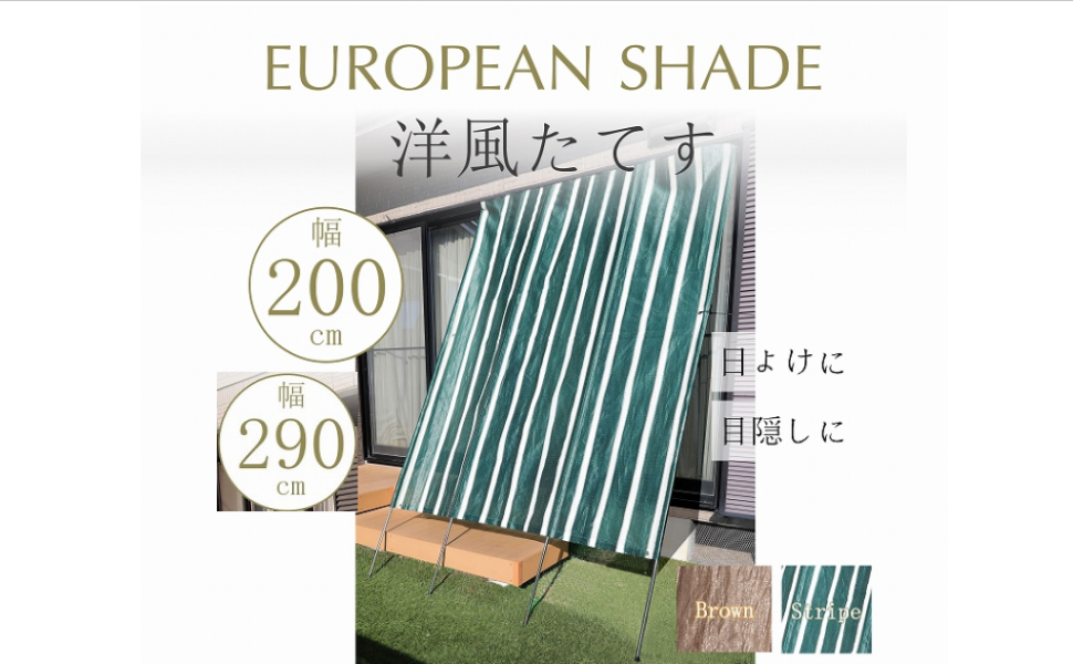 リビングアウト(Living Out) 日除け/サンシェード/洋風たてす　幅3m Amazon | リビングアウト(Living Out) 洋風たてす 3m グリーン