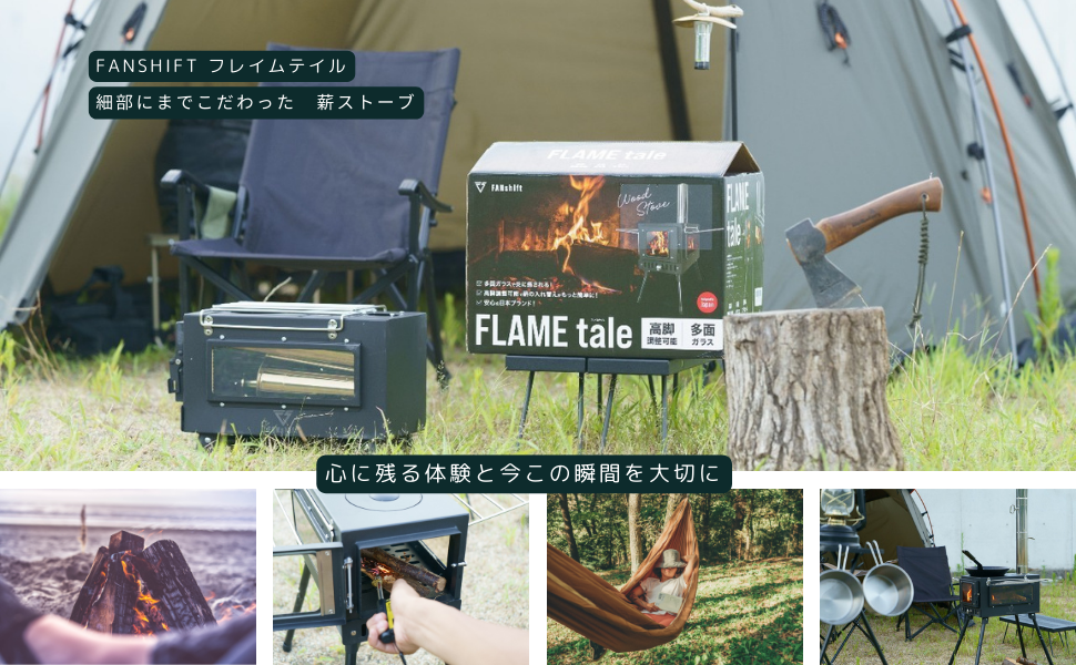 Amazon.co.jp: 【高松市キャンプ協会会長推薦】 FANshift 薪