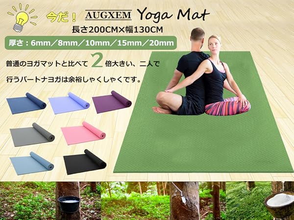 厚さと幅の延長トレーニングヨガマットダンス滑り止めマット Amazon | Augxem ヨガマット tpe 二人 特大 厚さ6mm 幅広 200