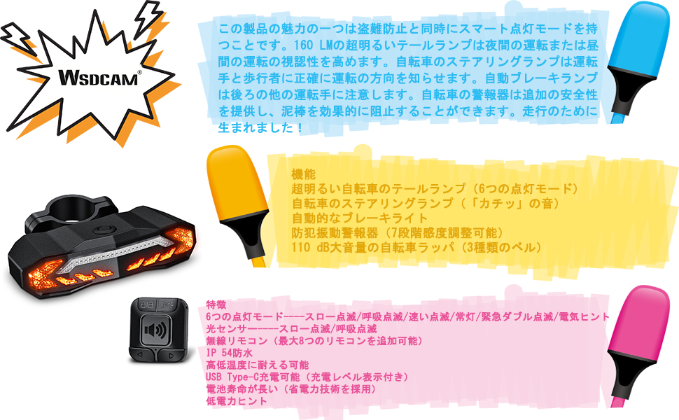 Amazon.co.jp: WSDCAM 自転車 テールライト バイク 盗難防止 アラーム