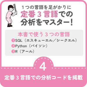 データサイエンス100本ノック構造化データ加工編ガイドブック