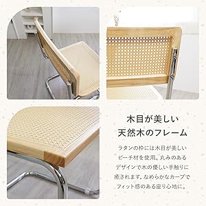 Amazon｜[MRG] ラタンチェア 韓国 おしゃれ チェスカチェア リ