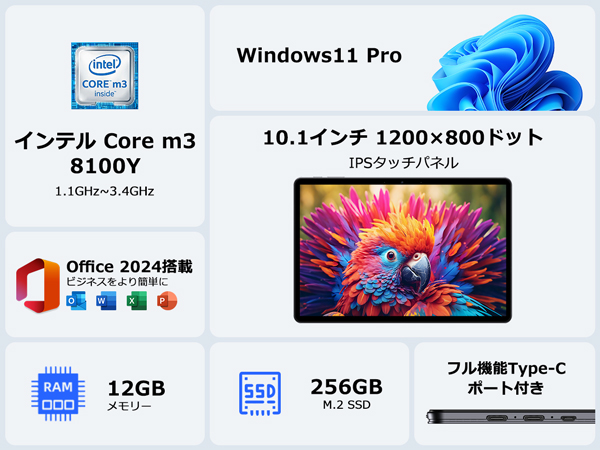 10.1 タブレットPC Core m3 12GB SSD 256GB 2in1 Amazon.co.jp: 2in1 タブレット PC 10.1型 第8世代Core m3 12GB