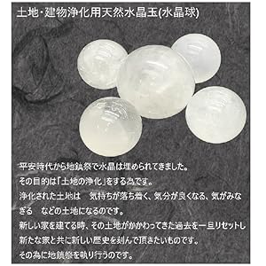 Amazon.co.jp: 【COOLPIPIT】 地鎮水晶 浄化 天然石