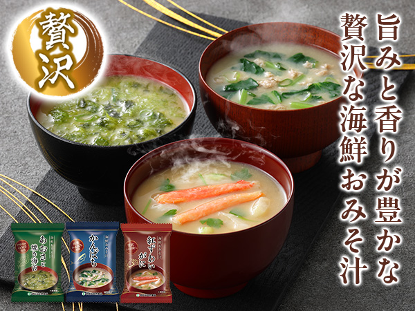 世田谷自然食品　お味噌汁 110食 Amazon | 世田谷自然食品 極みのだし おみそ汁 (10種の