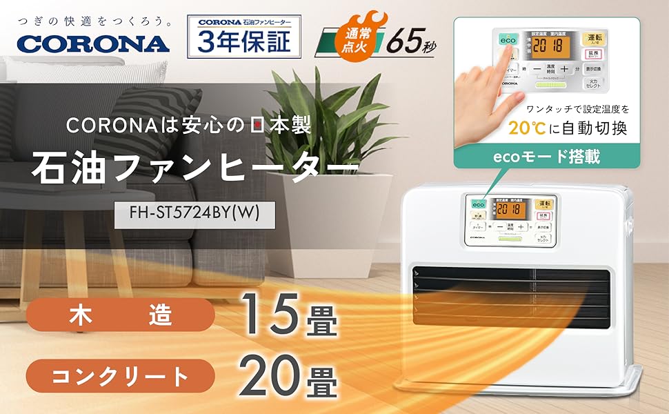 CORONA　コロナ　石油ファンヒーター　ライトゴールド　日本製 ヨドバシ.com - コロナ CORONA 石油ファンヒーター ライト