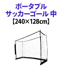 KaRaDa Style ポータブルサッカーゴール 3.5x1.9m KaRaDa Style ポータブルサッカーゴール 3.5x1.9m