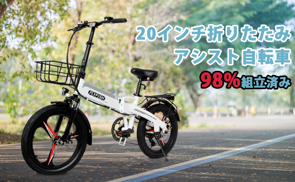 Amazon | 20インチ折り畳み 型式認定取得 電動アシスト自転車