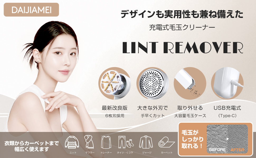 けだまさん専用③ Amazon.co.jp : 【2024年モデル 毛玉取り】DAIJIAMEI けだまとり