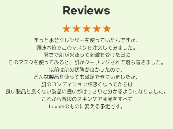 Amazon | Luvum(ラビューム) カーミングペアシカゲルマスク 5枚