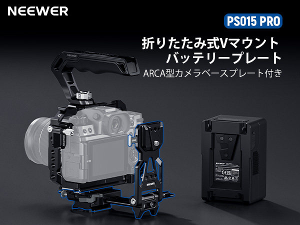 fullmoon 専用　Vマウント バッテリープレート 軽量 折りたたみ式 楽天市場】【P10倍+10％引クーポン】NEEWER Vマウントバッテリー