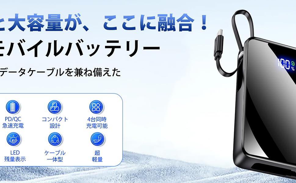 Amazon | モバイルバッテリー 大容量4台同時充電可能 Type-C入