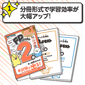 FP2級参考資料　模擬試験セット 2024年5月試験をあてる TAC直前予想模試 FP技能士2級・AFP [TAC