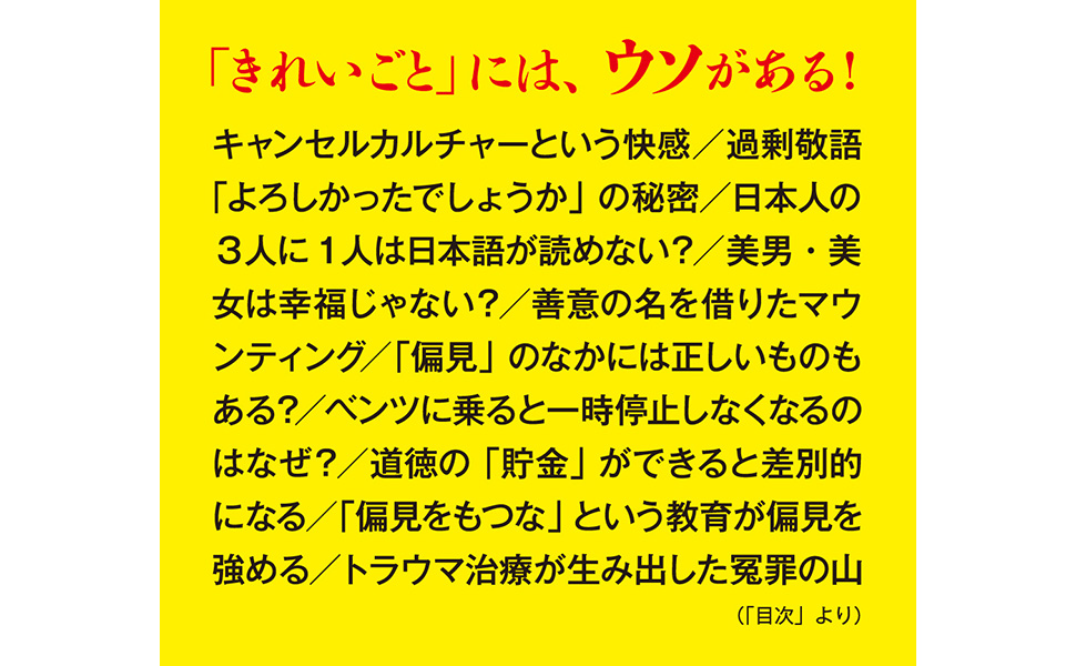 バカと無知 : 人間、この不都合な生きもの バカと無知 / 橘 玲【著】 - 紀伊國屋書店ウェブストア｜オンライン