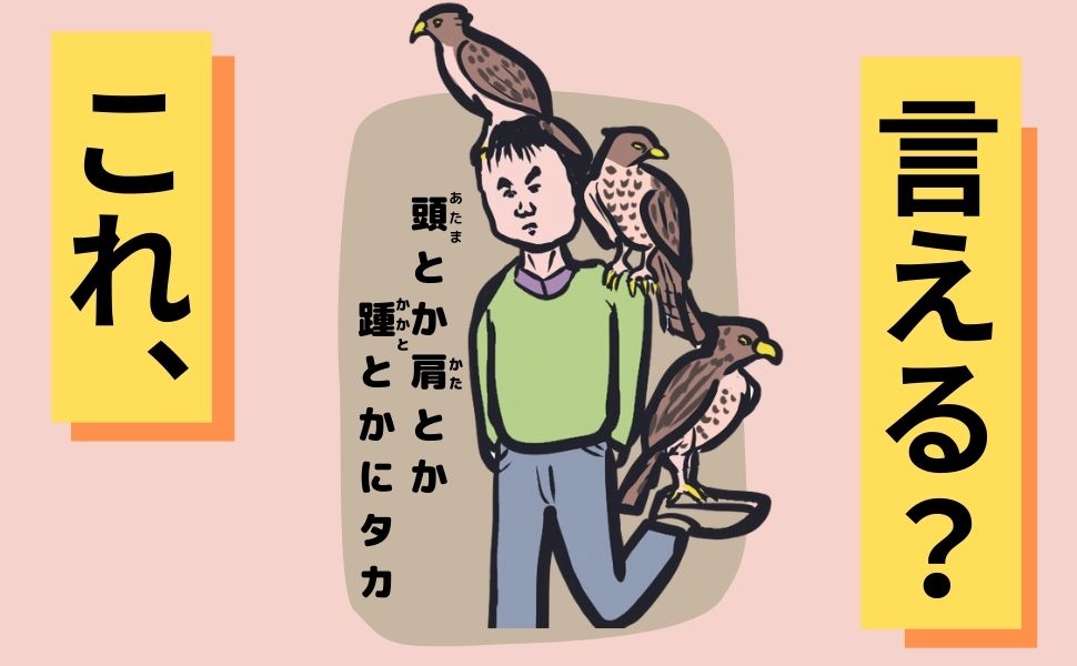 Amazon.co.jp かむもかまぬも神だのみ めちゃヘンな早口ことば 大谷 健太 本 Amazon.co.jp かむもかまぬも神だのみ めちゃヘンな早口ことば 大谷 健太 本