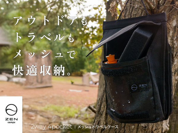 ギリシャで見つけた壁掛けとキャンドルポーチ Amazon.co.jp: [ZEN Camps] メッシュトラベルバッグ トラベルポーチ
