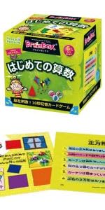 おもちゃのまとめ Amazon.co.jp: ブレインボックス はじめての算数 98139 : おもちゃ