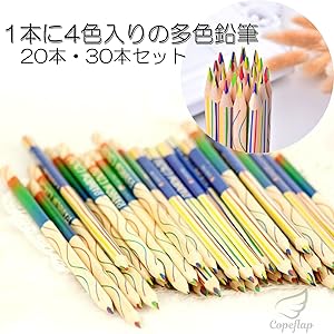 Amazon Copeflap カラフル色鉛筆 20本 30本 レインボー色鉛筆 4色芯 多色えんぴつ 色鉛筆 レインボーえんぴつ 20本セット 色鉛筆 文房具 オフィス用品