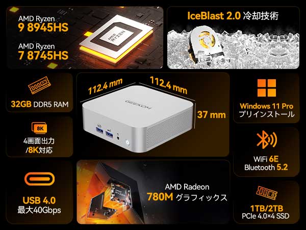 Amazon.co.jp: 【コンパクト、究極のパワー 】GEEKOM A8 ミニPC、AMD