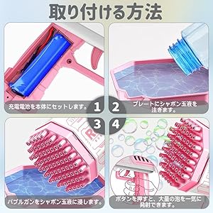 Amazon | nicojoy バブルガン 電動式 シャボン玉 69泡穴