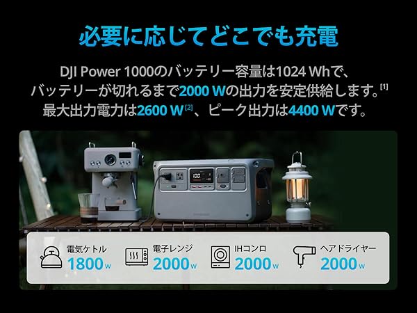DJI Power 1000 ポータブル電源1024Wh リン酸鉄リチウムイオン Amazon.co.jp: DJI Power 1000 ポータブル電源 1024Wh リン酸鉄