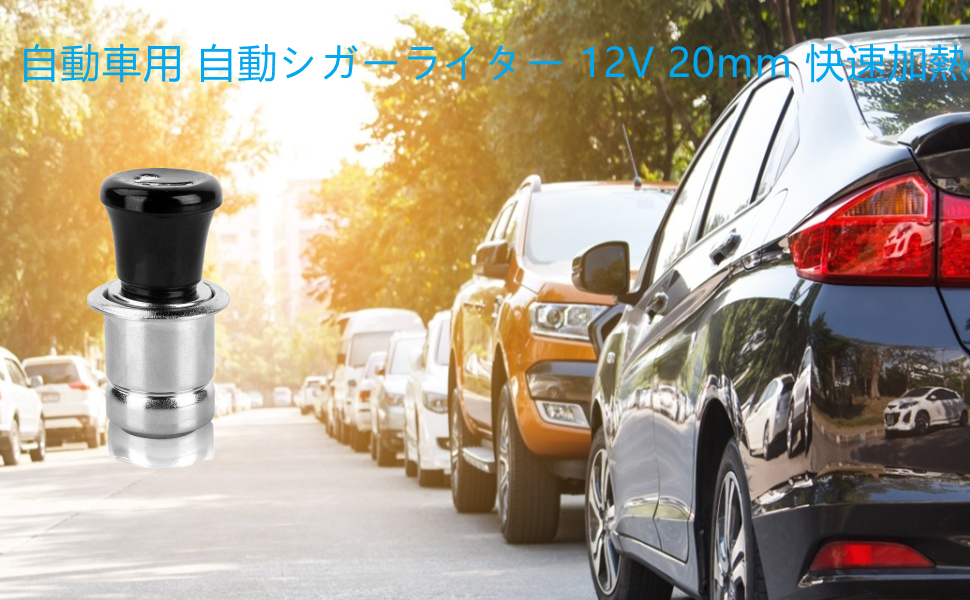 Amazon Co Jp 自動車用 自動シガーライター 12v mm 快速加熱 プラグプッシュボタン オートパワー プラグソケット出力 ホーム キッチン Amazon Co Jp 自動車用 自動シガーライター 12v mm 快速加熱 プラグプッシュボタン オートパワー プラグソケット出力 ホーム キッチン