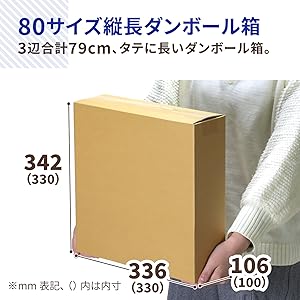 サティスDY-S615 梱包の段ボールは雨で濡れていますが商品は新品です Amazon | ボックスバンク 段ボール 90サイズ 10枚セット（39