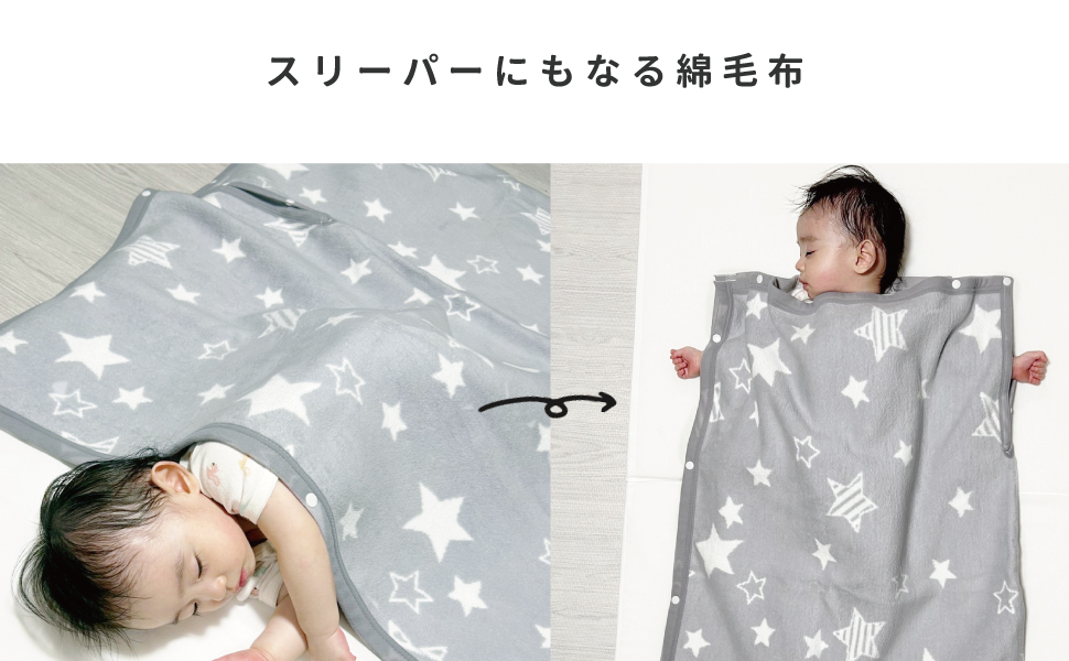 おやすみ毛布　値下げ致しません。 Amazon.co.jp: takemotosanko ベビー綿毛布 スリーパーにもなる