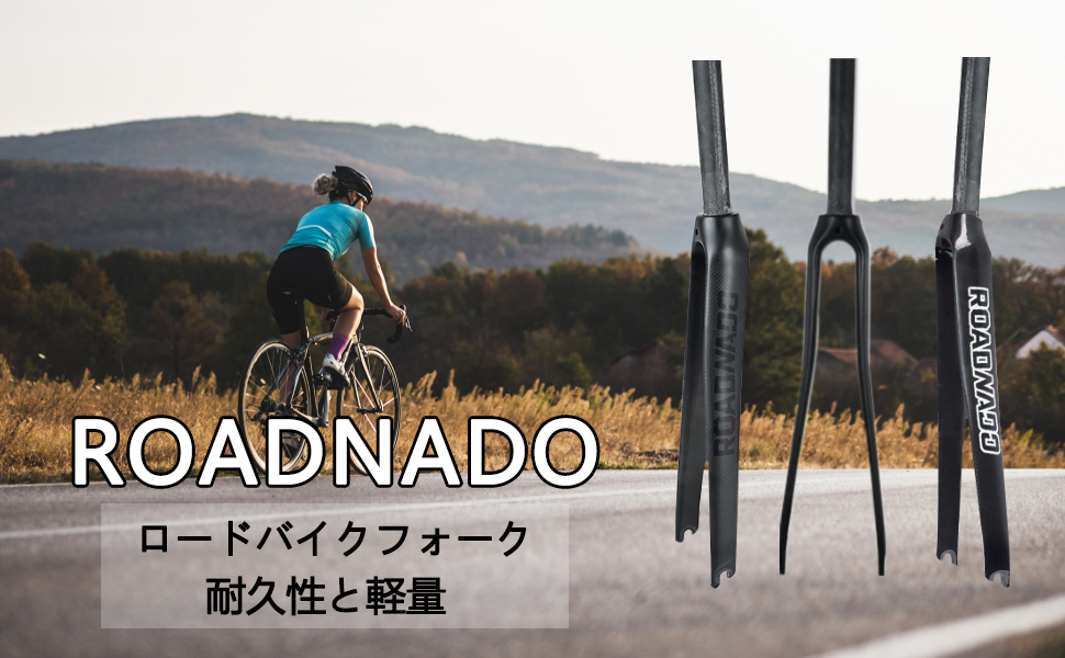 Amazon | ROADNADO フルカーボンフォーク、28.6mm 700Cロード