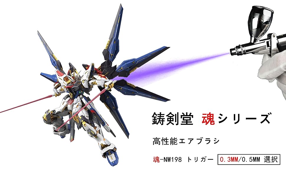 Amazon.co.jp: 鋳剣堂 魂NW198 エアブラシ トリガー 高性能
