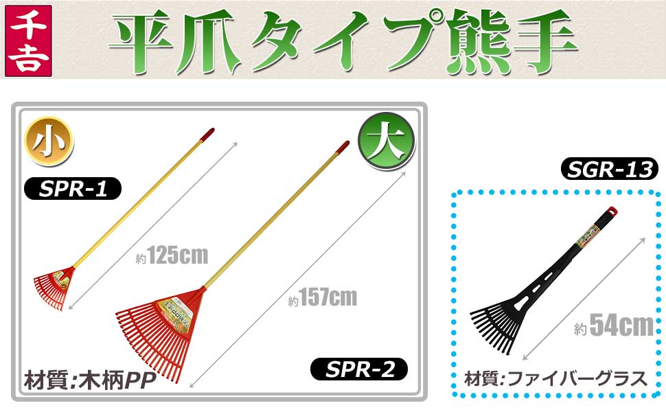 Amazon | 千吉(Senkichi) 木柄PP熊手 平爪タイプ 爪幅210mm 小