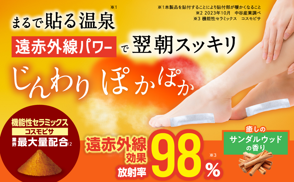 Amazon.co.jp: 【足裏シート】遠赤足裏シートアシメグ 10セット