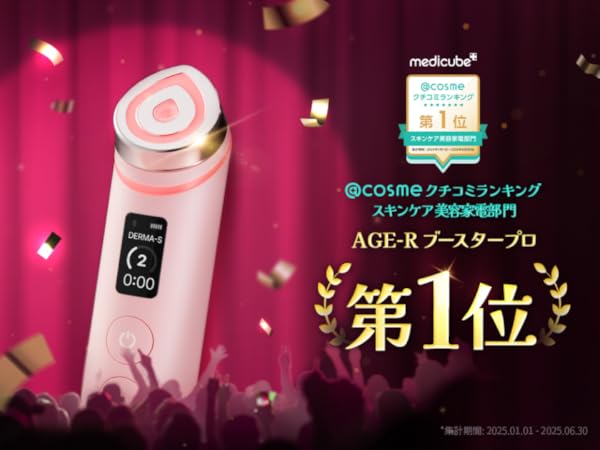 Amazon.co.jp: メディキューブ AGE-Rブースタープロ ピンク 1日5