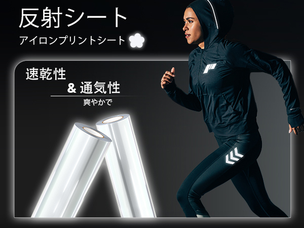 Amazon.co.jp: 反射 アイロンプリントシート 熱転写ラバーシート