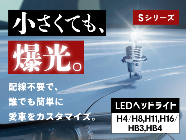 HID屋 Mシリーズプレミアム HID H8/H11/H16 Amazon | HID屋 H8 H11 H16 LED ヘッドライト フォグランプ