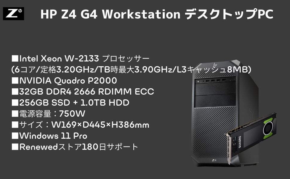 Amazon.co.jp: 【整備済み品】 ワークステーション タワー型 HP