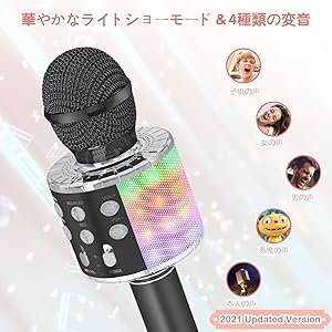 ポータブルカラオケ　ワイヤ レスマイク付き Amazon.co.jp: 小型 カラオケマイク カラオケセット Bluetooth