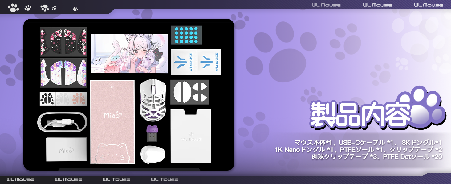 WlMouse Beast Miao Gaming Mouse
