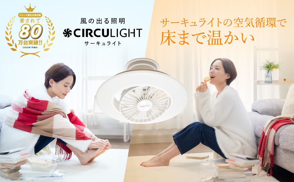 ドウシシャ★ファン・調光付きLEDライト LEDライト 【選べる豪華特典】 LED シーリングファン ファン付き