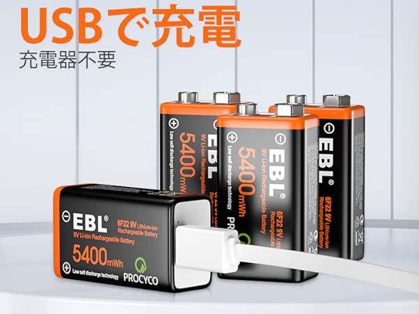 Amazon | EBL 9V電池充電式 600mAh 2本入 6P形電池1.5 H急速充電