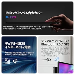 Amazon.co.jp: ALLDOCUBE iPlay40 Pro 256GB 4G LTE タブレット