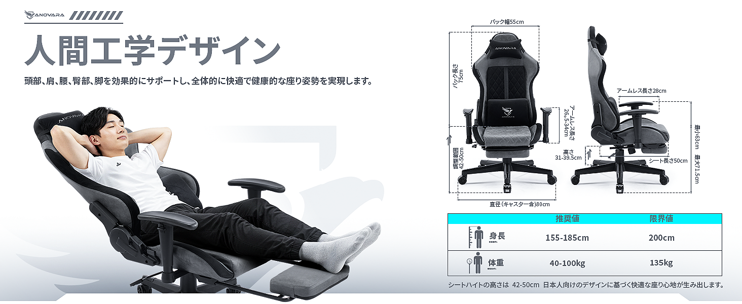 ゲームチェア