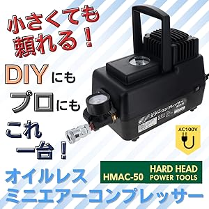 Amazon | HMAC-50 H&H オイルレス ミニコンプレッサー ブラック