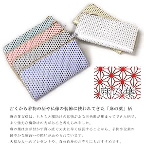 箱付き　【美品】浅草文庫 L字 長財布 カラフル 模様 浅草文庫 L字長財布 麻の葉柄 | 和装総合卸｜和光オンラインショップ